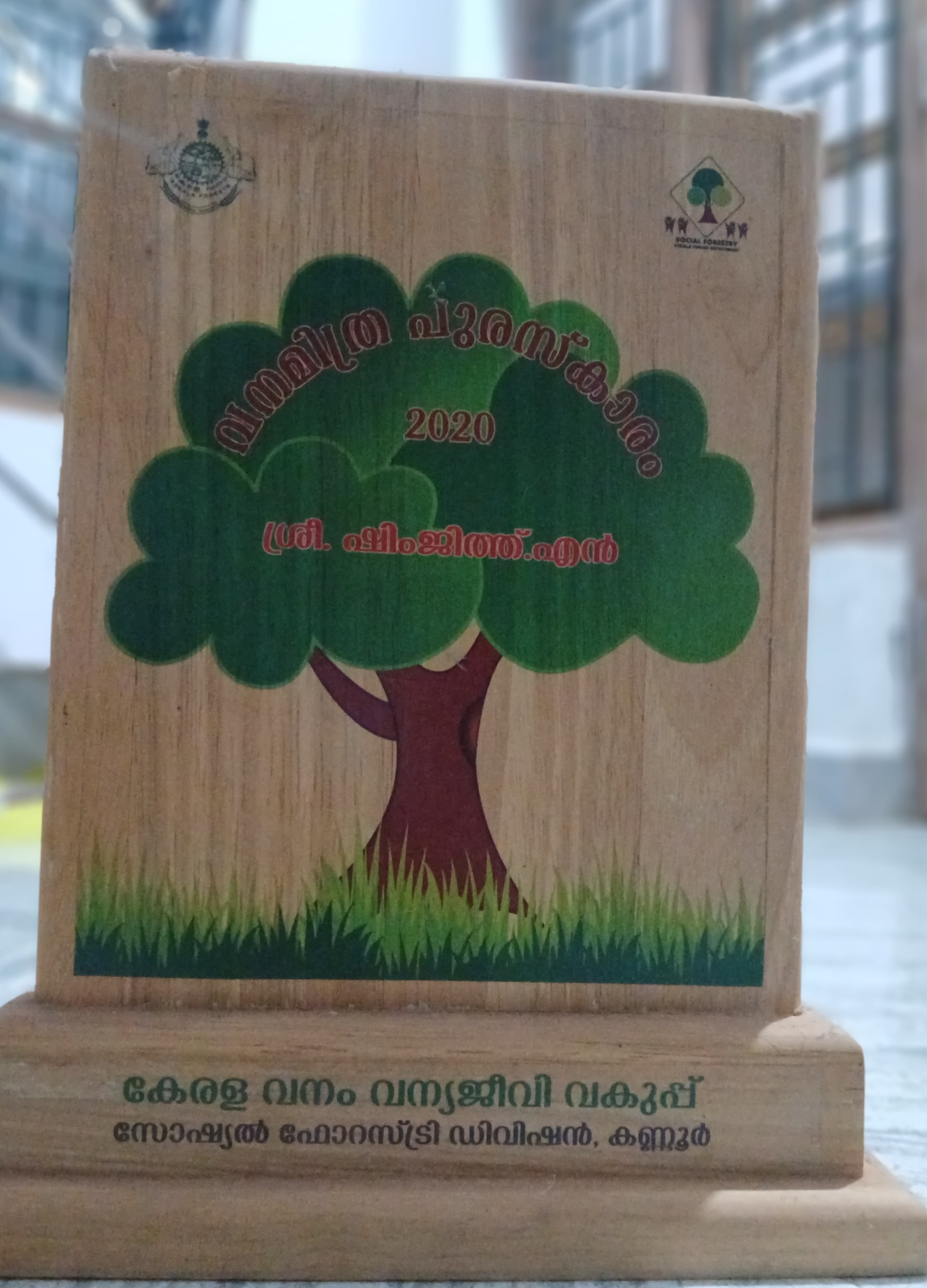 Vanamithra Award